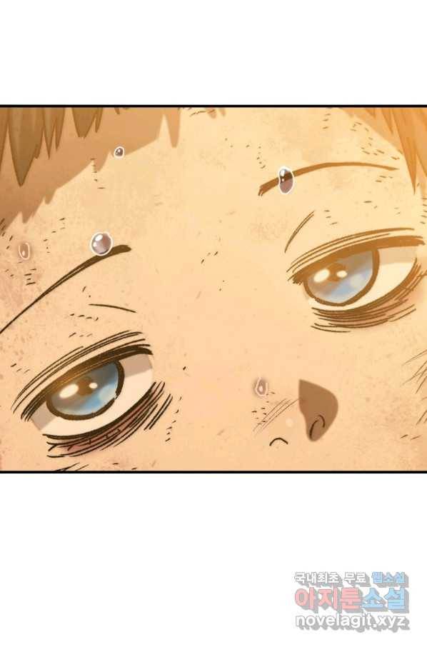 존재 2화 210
