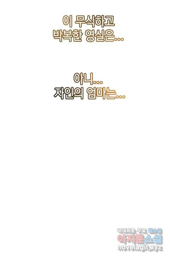 존재 2화 211