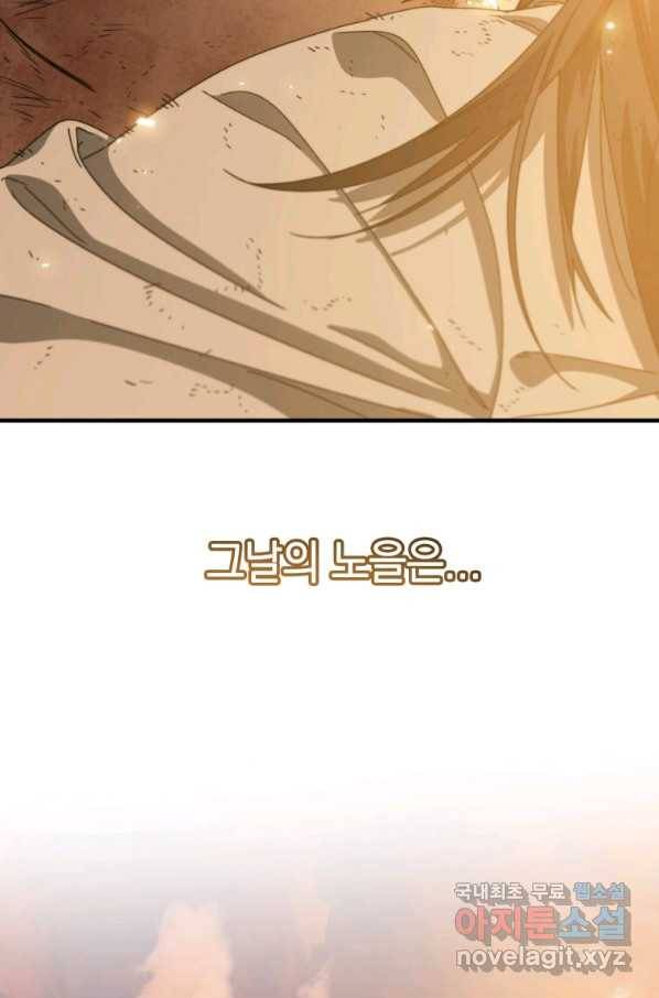 존재 2화 218