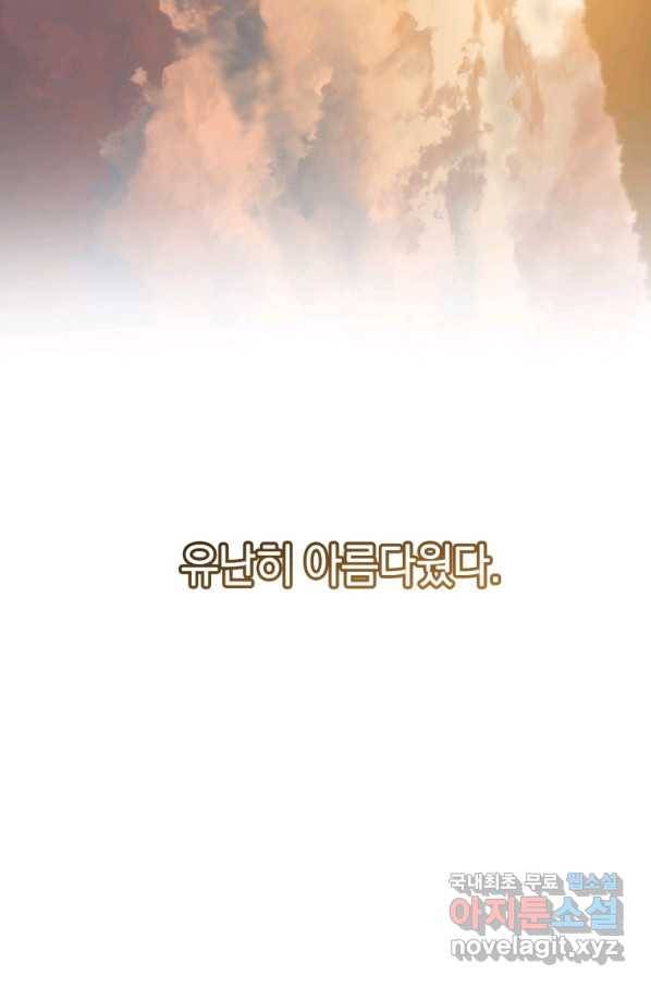 존재 2화 224