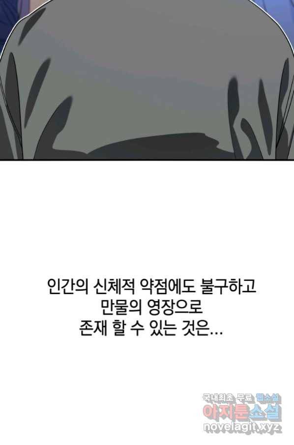 존재 5화 5