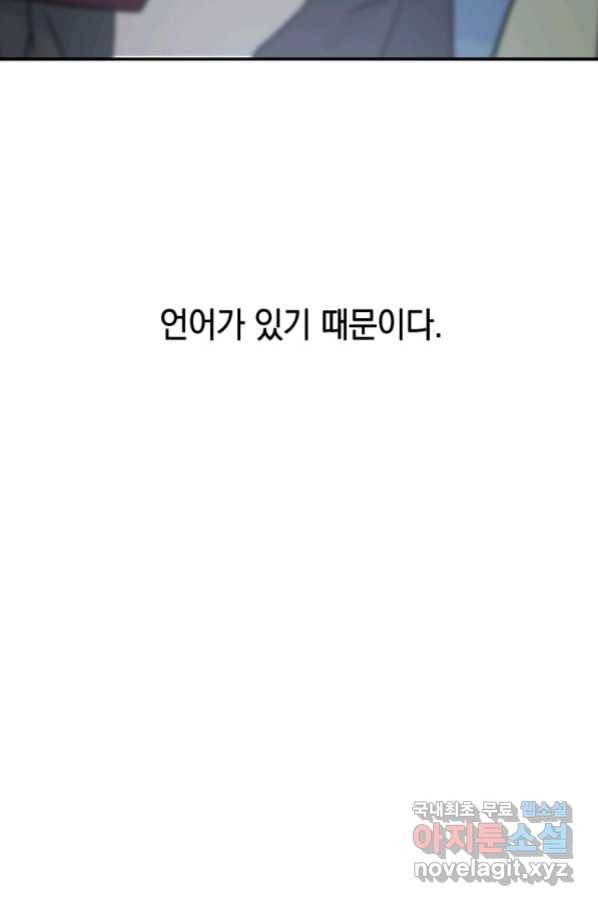 존재 5화 7