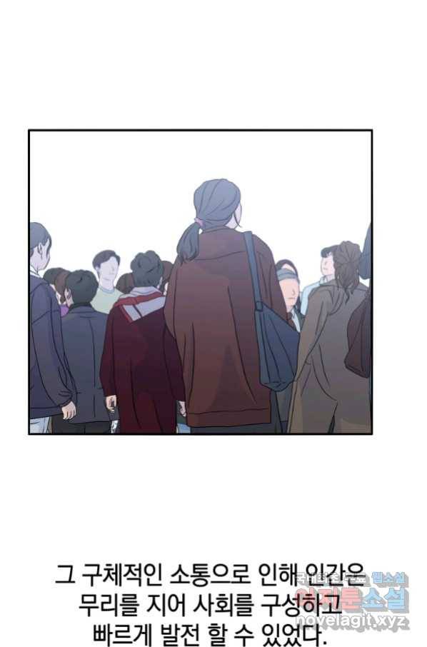 존재 5화 8