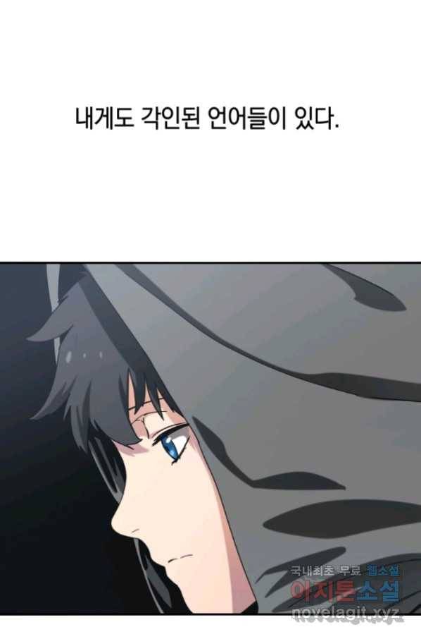 존재 5화 10