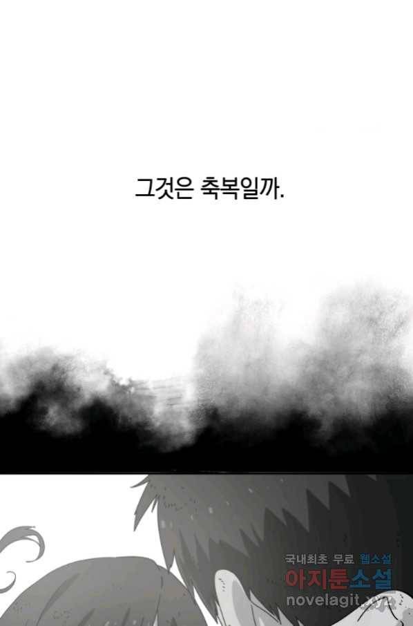 존재 5화 13