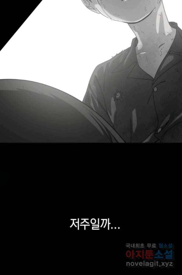 존재 5화 15