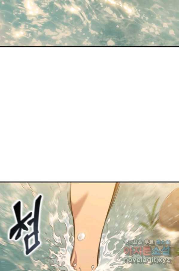 존재 5화 19