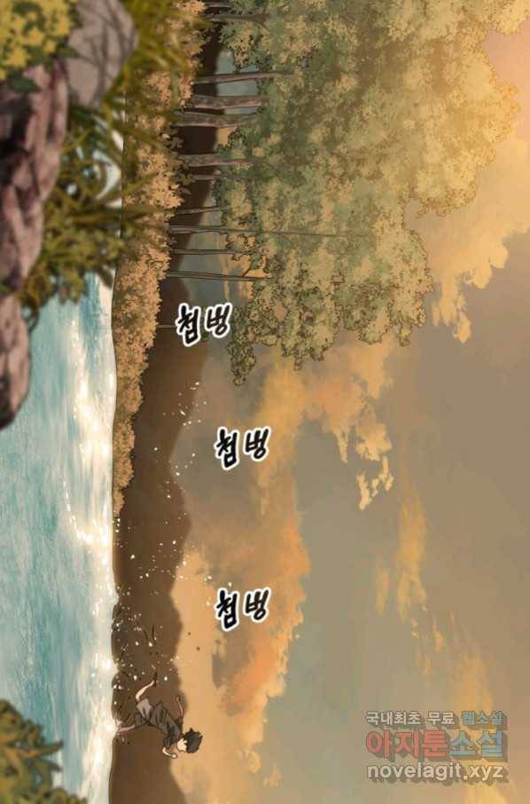 존재 5화 21