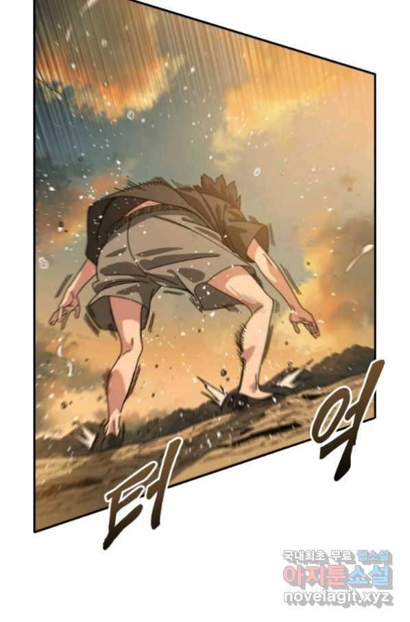 존재 5화 27