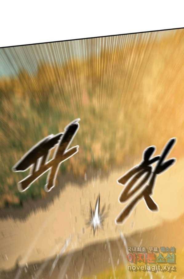 존재 5화 30