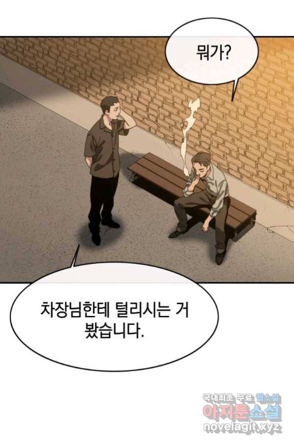 존재 5화 39