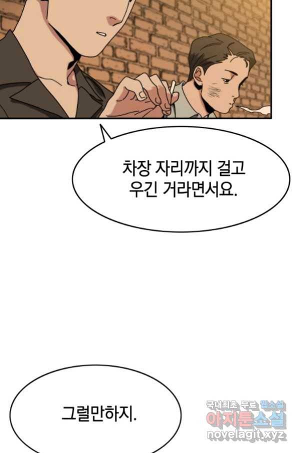 존재 5화 43