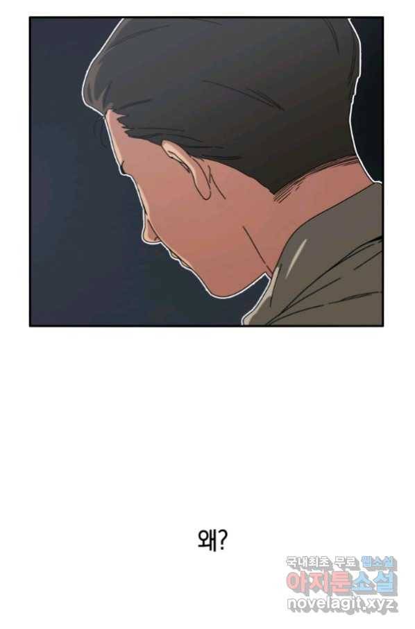 존재 5화 46
