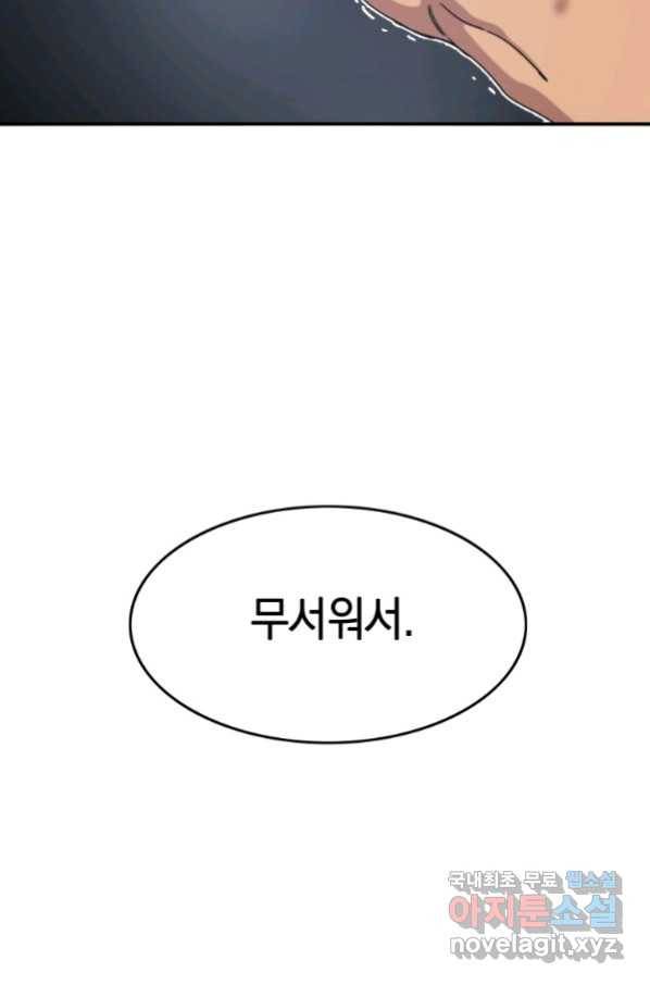 존재 5화 51