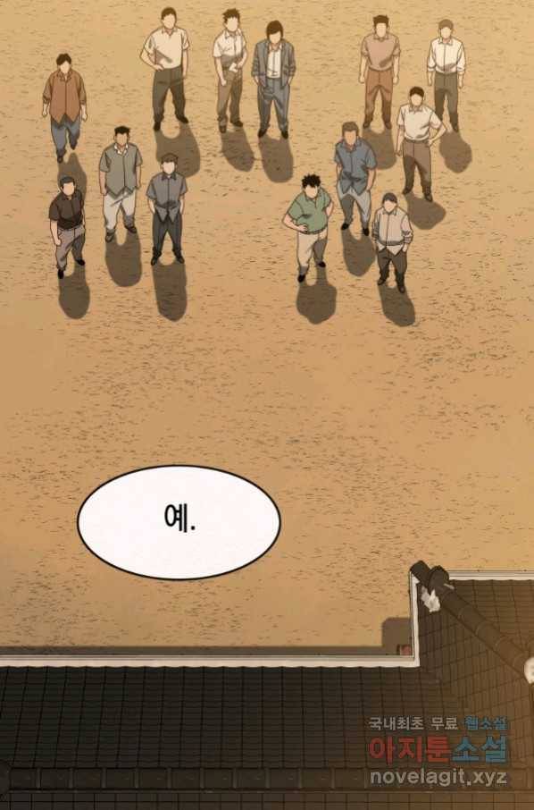 존재 5화 56