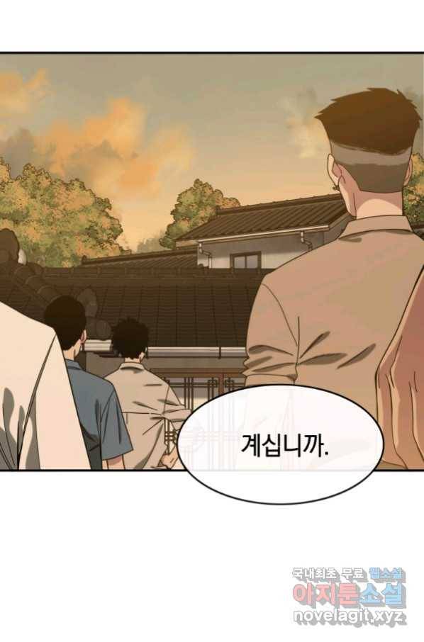 존재 5화 58