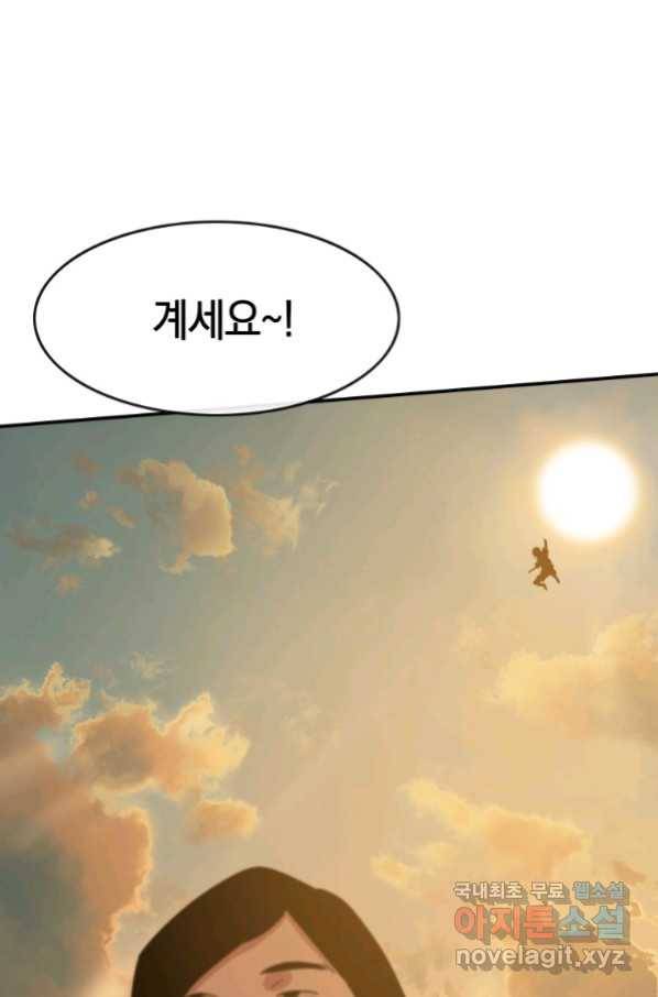 존재 5화 59