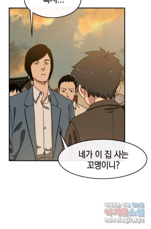 존재 5화 69