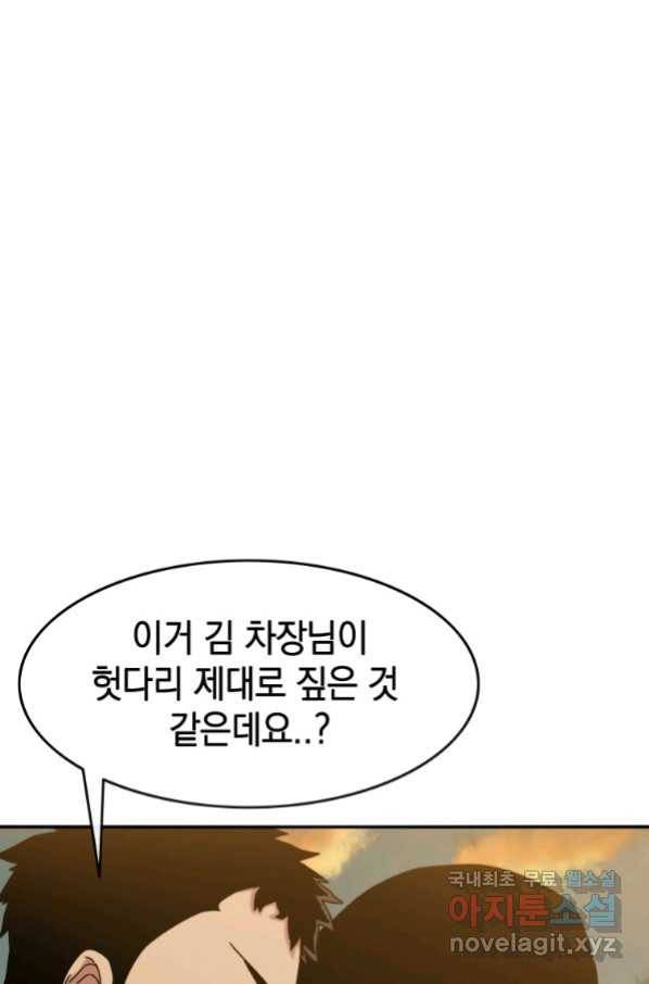 존재 5화 71