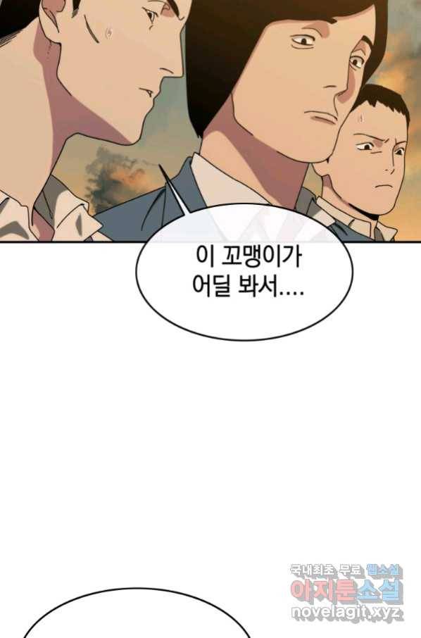 존재 5화 72