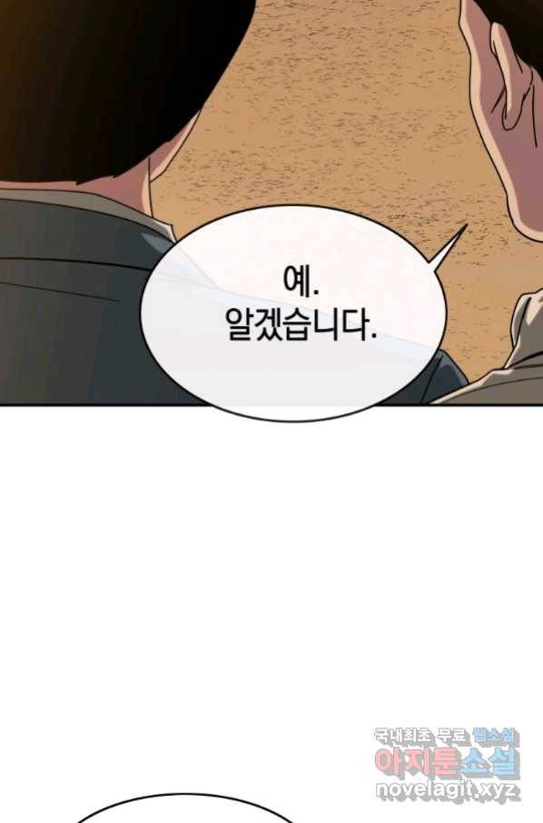 존재 5화 74