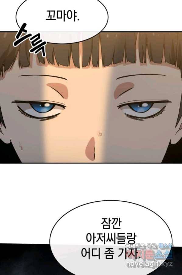 존재 5화 75