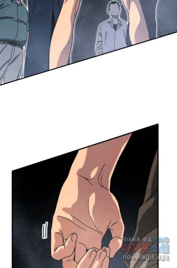 존재 5화 77