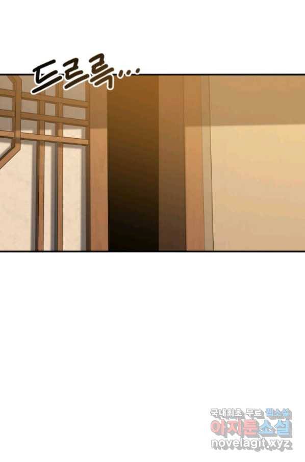 존재 5화 79