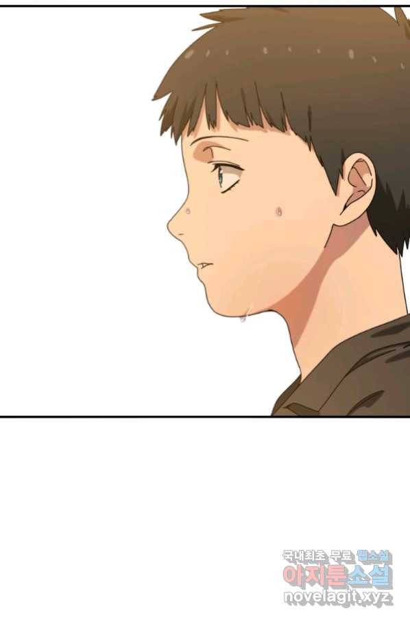 존재 5화 80