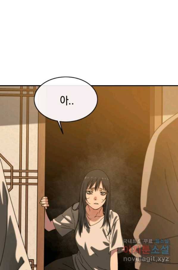 존재 5화 81