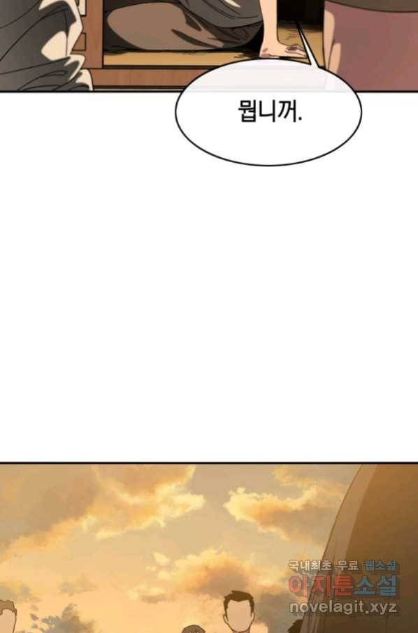 존재 5화 82