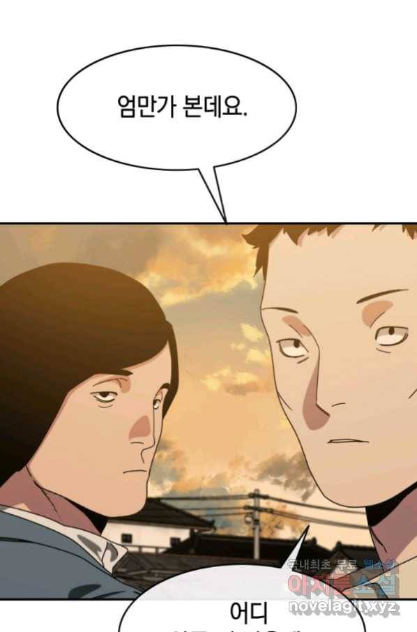 존재 5화 86