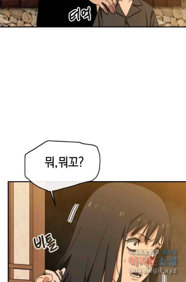 존재 5화 91