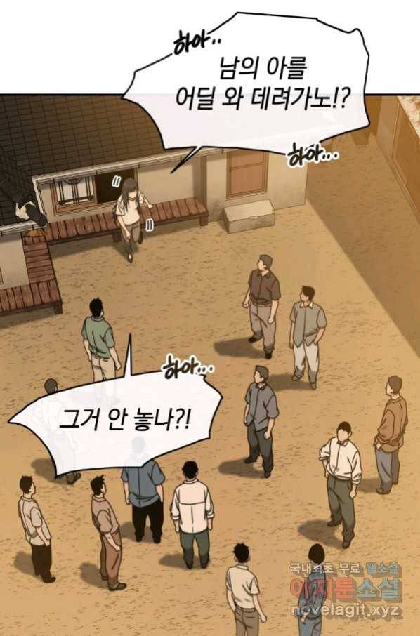 존재 5화 93