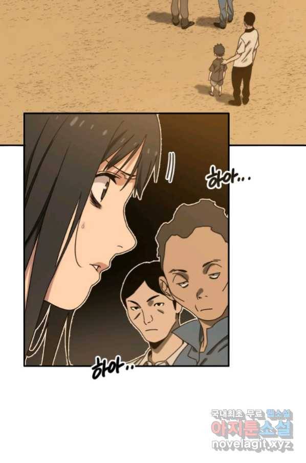 존재 5화 94