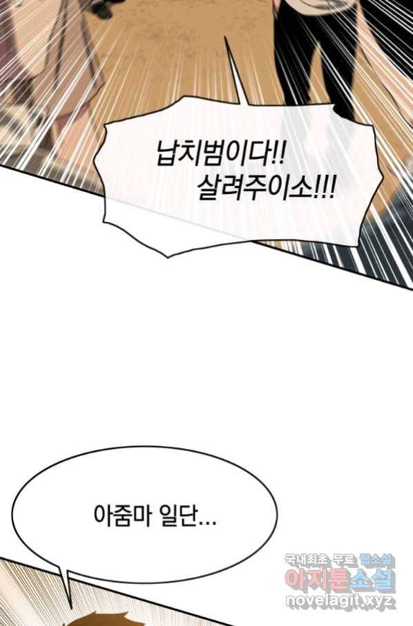 존재 5화 98