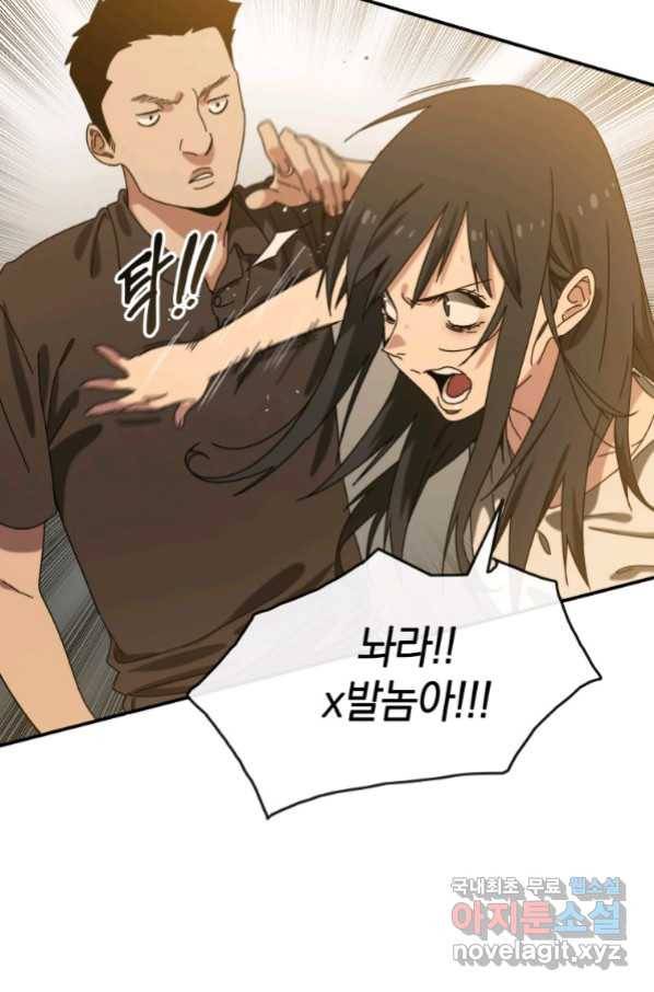 존재 5화 99