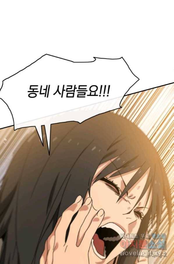 존재 5화 100
