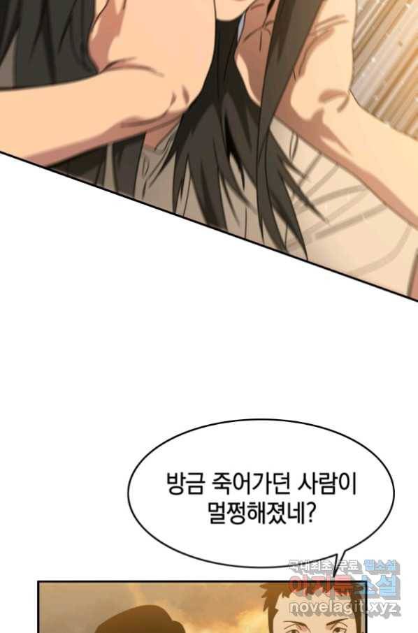 존재 5화 101