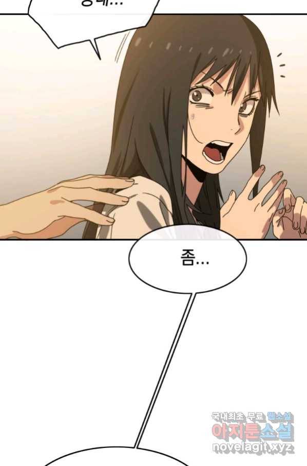 존재 5화 105