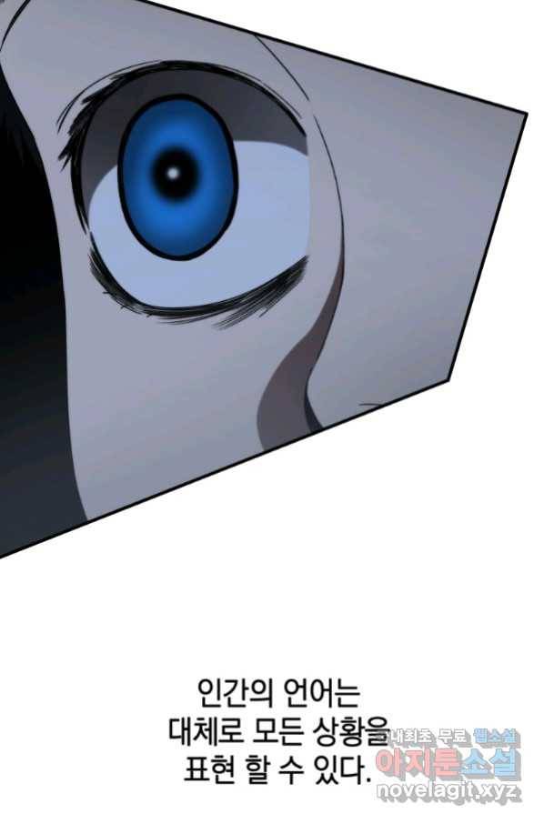 존재 5화 108