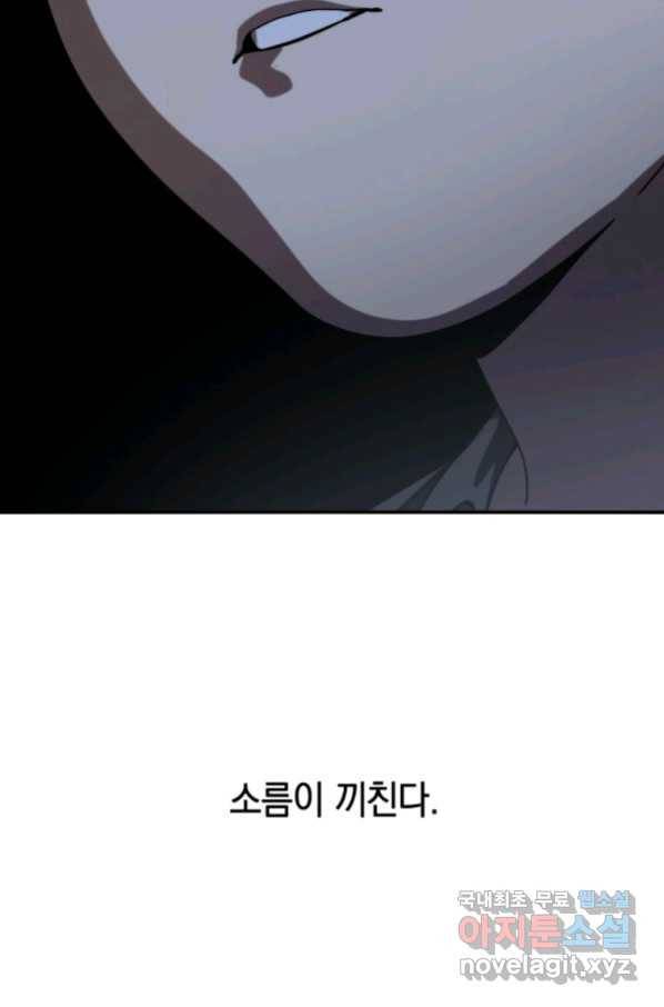 존재 5화 111