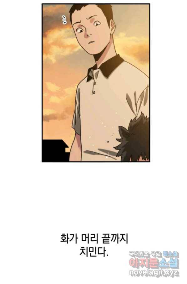 존재 5화 114