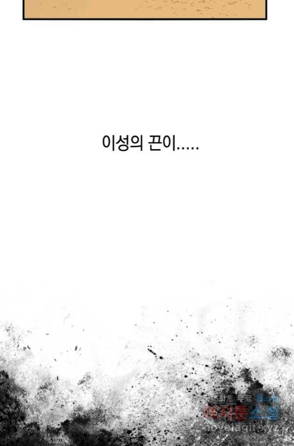 존재 5화 116