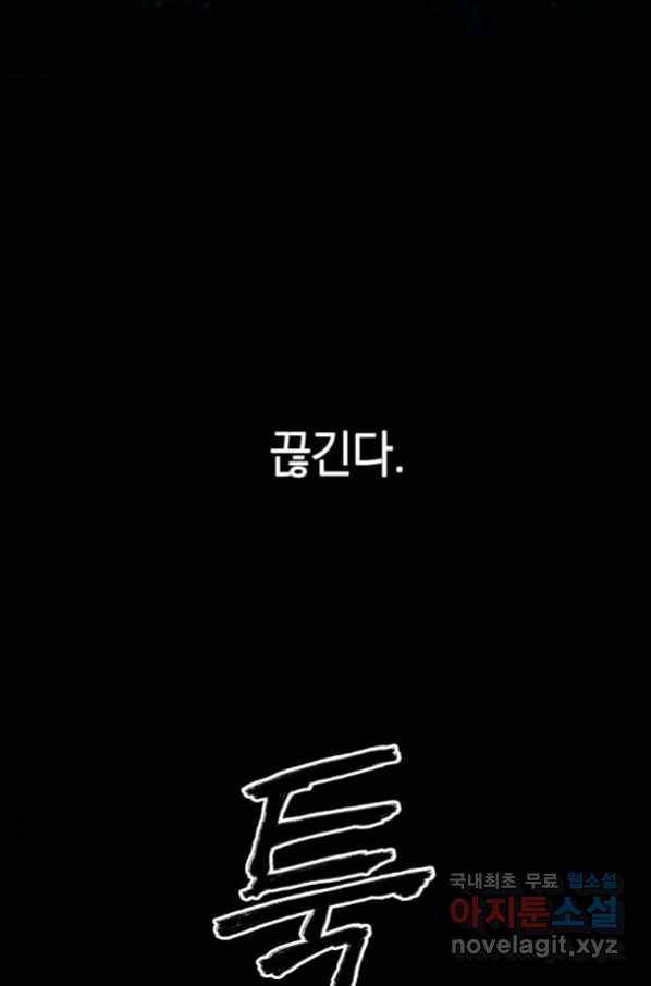존재 5화 119