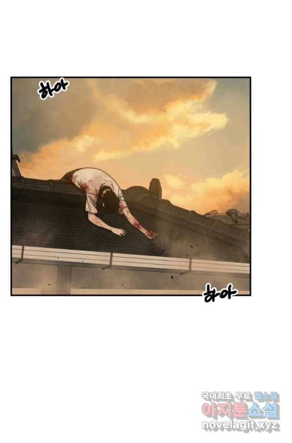 존재 5화 122