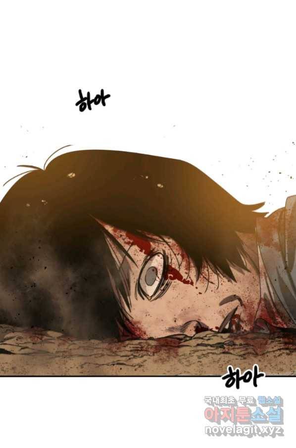존재 5화 124