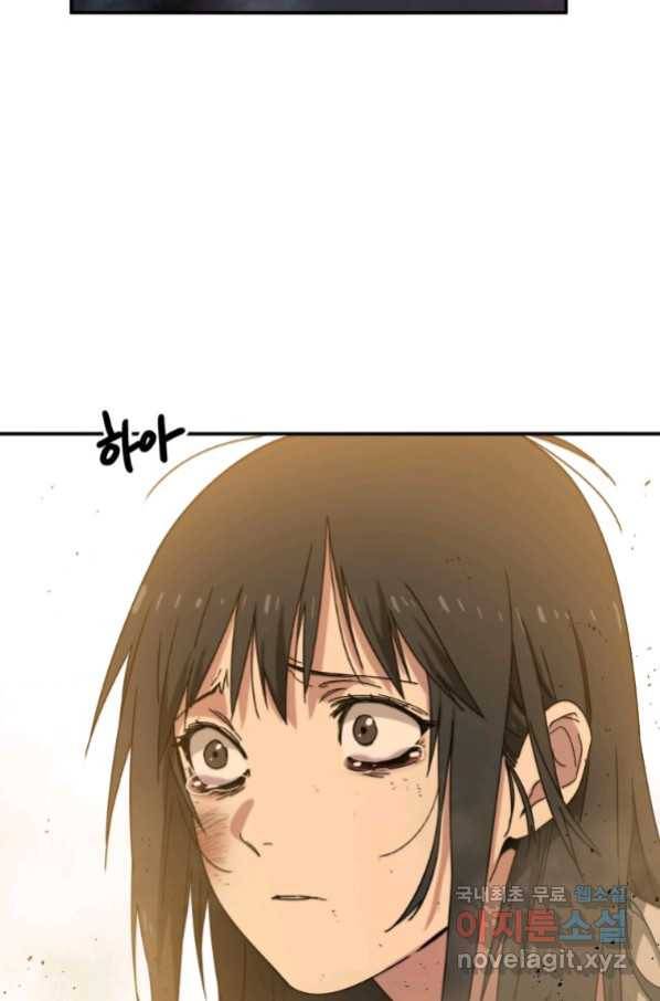 존재 5화 126