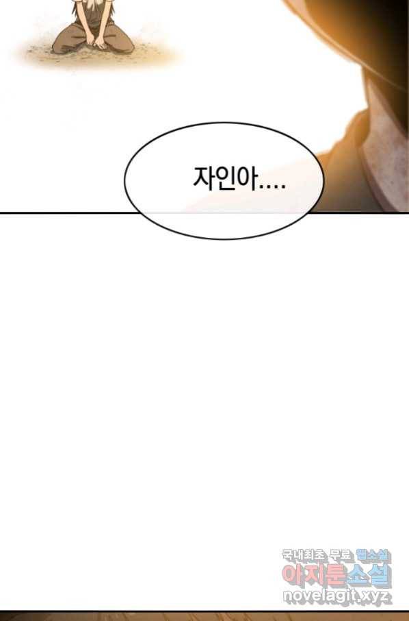 존재 5화 131