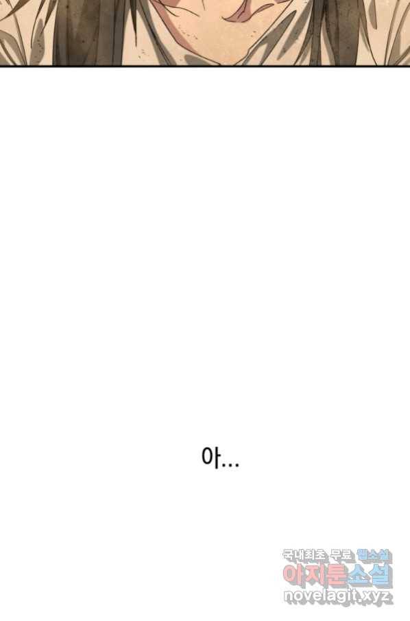 존재 5화 134